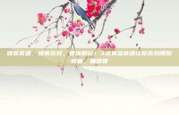 晚餐食谱，晚餐吃对，健康翻倍！3道黄金食谱让你告别腰酸背痛，睡得香