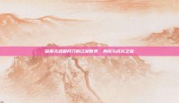 探索天涯明月刀的江湖世界，身份与成长之旅