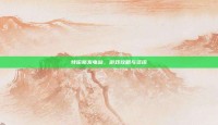 特伦斯发电站，游戏攻略与资讯