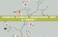 史丹利的公寓，史丹利的公寓，当你的家开始不对劲，是房子疯了还是你疯了？