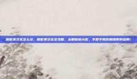 解救美少女怎么玩，解救美少女全攻略，从萌新到大佬，手把手教你解锁所有结局！