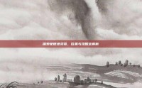 探索蒙德地灵龛，位置与攻略全解析