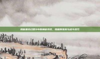 揭秘最终幻想9中的神秘书怪，隐藏的宝库与战斗技巧