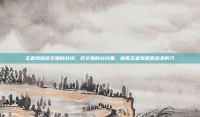王者荣耀蔡文姬的台词，蔡文姬的台词里，藏着王者荣耀最温柔的刀