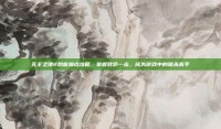 无主之地2刺客加点攻略，掌握致命一击，成为游戏中的暗杀高手