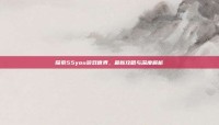 探索55you游戏世界，最新攻略与深度解析