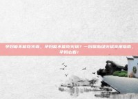 孕妇能不能吃火锅，孕妇能不能吃火锅？一份保胎级火锅食用指南，孕妈必看！