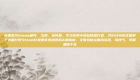 在哪查找steam邮件，当然，没问题。作为你的专属自媒体作者，我已经为你准备好了这篇针对Steam玩家邮件焦虑症的实用指南。文章风格会偏向活泼、接地气，同时兼顾干货