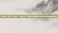 梦幻西游 钓鱼，放下屠刀，立地钓鱼，梦幻西游里最被低估的养老项目竟藏着暴富密码