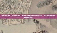 逆战沙漠女王，逆战沙漠女王，曾经虐哭无数玩家的终极BOSS，如今竟被这套打法彻底降维打击！