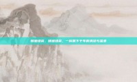 蜂蜜绿茶，蜂蜜绿茶，一杯喝下千年的清凉与温柔