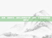 肋条，深度好文，猪身上的黄金六两—肋条，才是骨边肉的终极答案