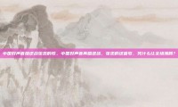 中国好声音加逆战张杰的歌，中国好声音再唱逆战，张杰的这首歌，凭什么让全场沸腾？