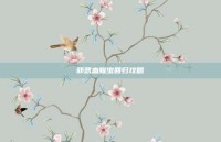 邪恶血腥虫回归攻略
