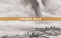 金铲铲之战嚎月狼人第三关攻略