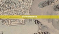 DNF驭剑刷图加点攻略