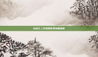 狂战士二次觉醒任务攻略指南