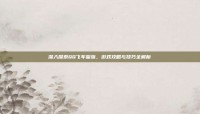 深入探索QQ飞车皇族，游戏攻略与技巧全解析