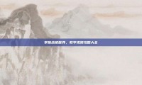 掌握战机世界，教学视频攻略大全