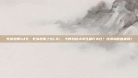 长城宽带lol卡，长城宽带上玩LOL，卡得我连小学生都打不过？这锅到底谁来背！