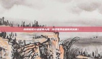 苏州惊现12级雷暴大风，游戏世界也需防风抗雨！
