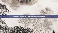 我和香蕉，我和香蕉，从最讨厌到真香的漫长和解