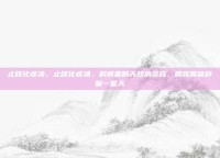 止咳化痰汤，止咳化痰汤，厨房里的天然消炎药，喝完喉咙舒服一整天