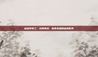 仙剑传奇三，经典再续，探索未知的仙侠世界