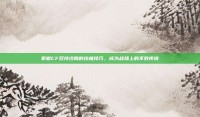 掌握CF双持沙鹰的终极技巧，成为战场上的不败传说