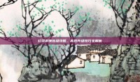 幻灵游侠练级攻略，高效升级技巧全解析