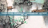 70级盗贼开锁怎么练，潜行者的指尖艺术，70级盗贼开锁速冲指南，从入门到毕业只需一小时