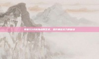 掌握S3天赋加点的艺术，提升角色实力的秘诀
