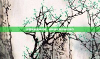 桃园侠客加点攻略，如何优化你的英雄组合