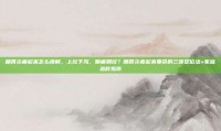 肠胃炎痛起来怎么缓解，上吐下泻，腹痛如绞？肠胃炎疼起来要命的三步定位法+家庭急救指南