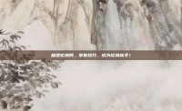极速轮滑网，掌握技巧，成为轮滑高手！