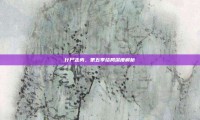 行尸走肉，第五季结局深度解析
