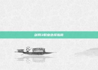 剑网3职业选择指南
