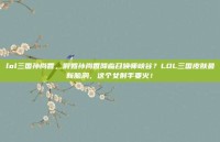 lol三国孙尚香，假如孙尚香降临召唤师峡谷？LOL三国皮肤最新脑洞，这个女射手要火！