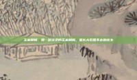 玉米糊糊，那一碗滚烫的玉米糊糊，是长大后回不去的故乡