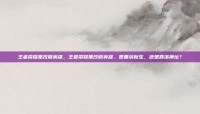 王者荣耀里改版英雄，王者荣耀里改版英雄，是重获新生，还是跌落神坛？