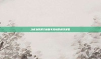 玩虐杀原形2画面不流畅的解决策略