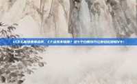 cf怎么能快速拿点券，CF点券不够用？这5个白嫖技巧让你轻松攒够V9！