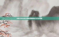 火炬之光2战士技能深度解析与玩法攻略