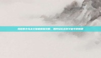 愤怒的小鸟太空版破解版攻略，如何轻松击败宇宙中的障碍