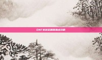 DNF女剑宗刷图加点攻略