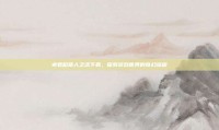 卓君稻草人之恋下载，探索游戏世界的奇幻旅程