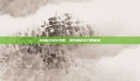 QQ仙灵多玩攻略，提升角色实力的秘诀