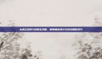太阁立志传5结婚全攻略，解锁角色缘分与成功婚配技巧