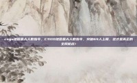 csgo地图最大人数指令，CSGO地图最大人数指令，突破64人上限，这才是真正的全民枪战！