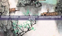 月经结束后几天容易怀孕，月经结束后几天容易怀孕？妇科医生给出的黄金排卵期攻略，备孕必看